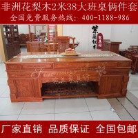 红木家具/非洲花梨木办公桌/红木办公桌/实木书桌/书画桌/写