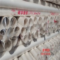 厂家大量制造PVC给水管材大量供应长期制造 pvc给水管材